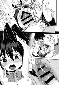(C89) [Meshikutteneru. (Atage)] Otomodachi no Tsukurikata
