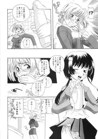 [Touge Hiro] Himitsu no Momosono