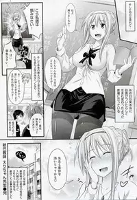 [Makinosaka Shinichi] Amakuchi Virgin