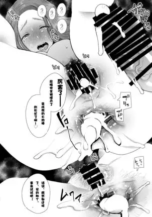 Tonari no Hitozuma ga Saimin o Kakerarete Netorareta Hanashi