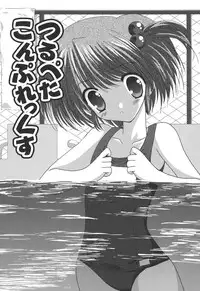 [Shikigami Azuma] Nichoume no Nekogamisama [Digital]