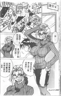 [Midoh Tsukasa] Class X [Chinese]