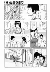 [Kuroki Hidehiko] 32 Sai Yokkyuufuman no Hitozuma