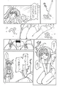 (C50) [Dedepoppo, Jack-O'-lantern (Neriwasabi)] Bunshin Reppuuken (Card Captor Sakura)