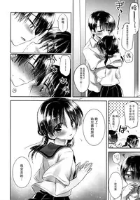 (C88) [AquaDrop (Mikami Mika)] Oyasumi Sex am4:00 [Chinese] [脸肿汉化组]