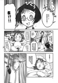 (C78) [Golden Tube (Ogu)] Oshikko Sensei [Chinese] [沒有漢化]