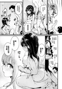 [doumou] Natsu to Hako (COMIC Shingeki 2017-09) [Chinese] [丧尸汉化] [Digital]
