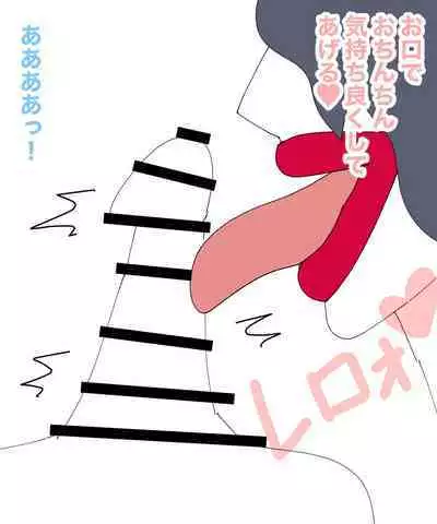 Yukionna no Yuuwaku