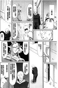 [Taira Hajime] Ingoku no Kouki Dietlinde [Chinese]