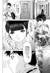[Kahoru Yunagi] Kininaru Roommate Vol.3