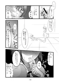 [detergent (Matsunami Rumi)] Chief Cake (Super Robot Wars) [Digital]
