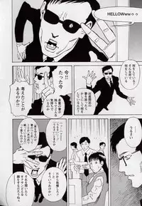 [Tenjiku Rounin] LOVE BITES