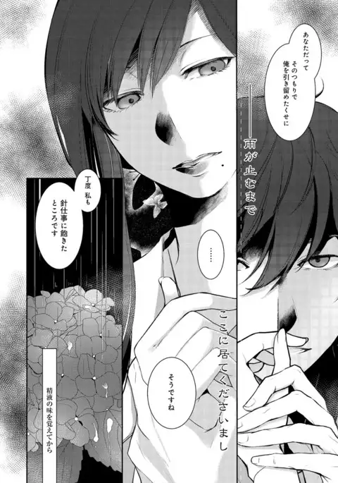 COMIC Anthurium 039 2016-07