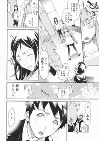 [Kentarou] Lingerie Panic