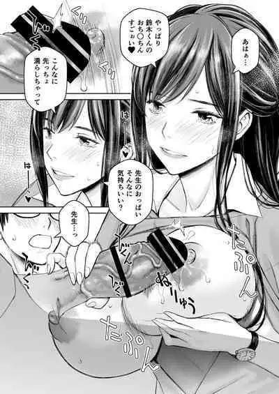 Ikenai yo, Satou Sensei! W AroThir Onna Kyoushi Hokenshitsu Maid Play