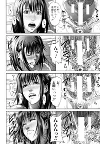 COMIC MUJIN 2011-07