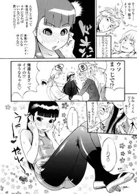 [Kishinosato Satoshi] Fetish!(><)