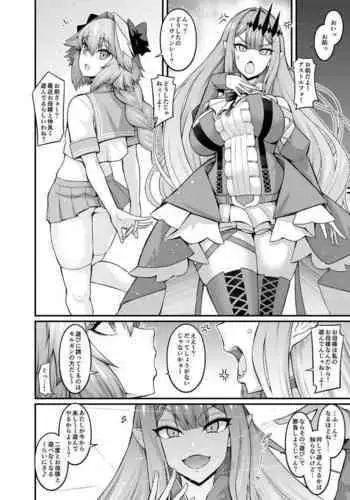 [Ankoman] Baobhan Sith, Astolfo to Nakayoku Naru (Fate/Grand Order) [Chinese] [黎欧x新桥月白日语社汉化]