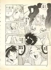 [Anthology] Pai;kuu 1998 October Vol. 13