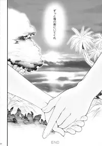 [NIKKA (Mario Kaneda)] Ryuusei LOVERS/04 (DARKER THAN BLACK)