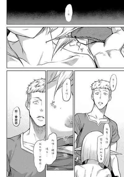 Kiseiju | Parasite Tree