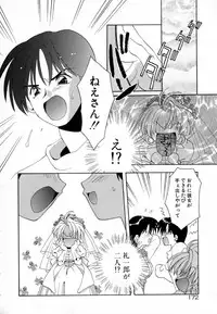 [Konata Hyuura] Pink Hoppeta