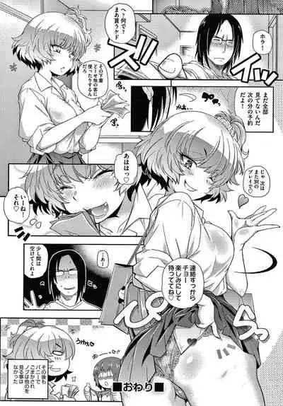 [Arai Kazuki] Tonari ga H de Urayamashii kara.