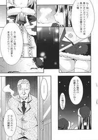 [Anthology] Slave Heroines Vol. 8