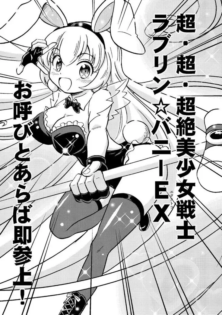 Ore, Bishoujo Senshi Yamemasu