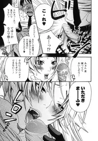 [Umekichi] Aigan Masochist
