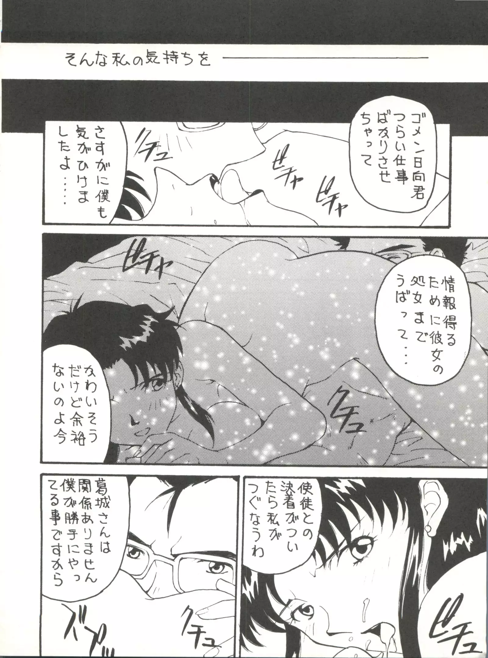Toufuya Juuichi-chou