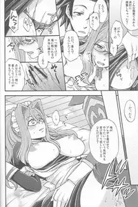 (C82) [Katakuchiiwashi (Asagi Yukia)] Arcano Maid (Tales of Xillia)