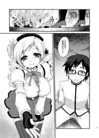 [Kaze no Gotoku! (Fubuki Poni, Fujutsushi)] Affection (Puella Magi Madoka Magika) [Digital]