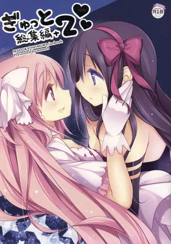 (COMIC1☆3) [Momo9 (Shiratama)] Magical Onee-san (Quiz Magic Academy)] [Chinese] [寂月汉化组]