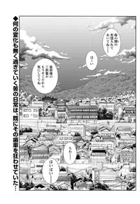 Men's Young Special IKAZUCHI 2011-03 Vol.17 [Digital]