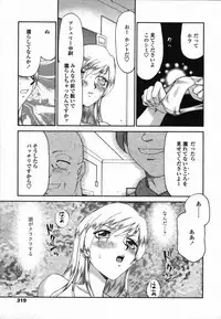 COMIC TENMA 2006-03