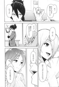 COMIC Mugen Tensei 2016-01