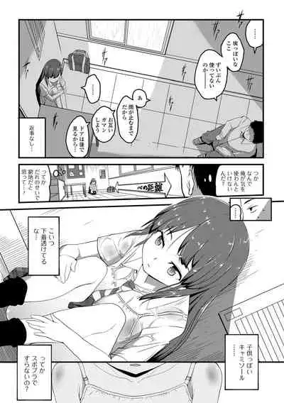 Tenshi o Katta Hi