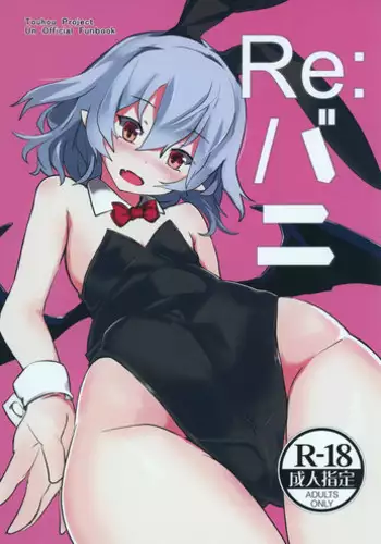 [One Week Holiday (Seiichi)] Hokkepen Soushuuhen (Touhou Project) [Digital]