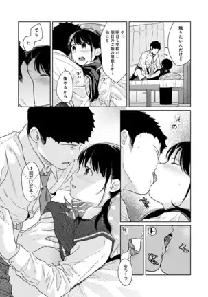 1LDK+JK Ikinari Doukyo? Micchaku!? Hatsu Ecchi!!? Ch. 1-25