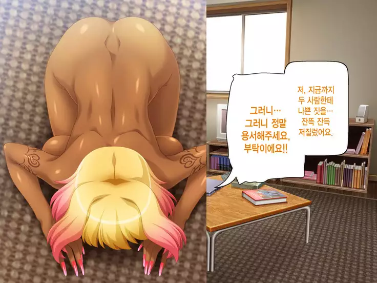 Kuro Gal wa Chinpo de Otoseru!