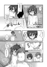 (Seishun Cup 2) [Mitsuya Yoguru (Futaba841)] SHOXX (Inazuma Eleven)