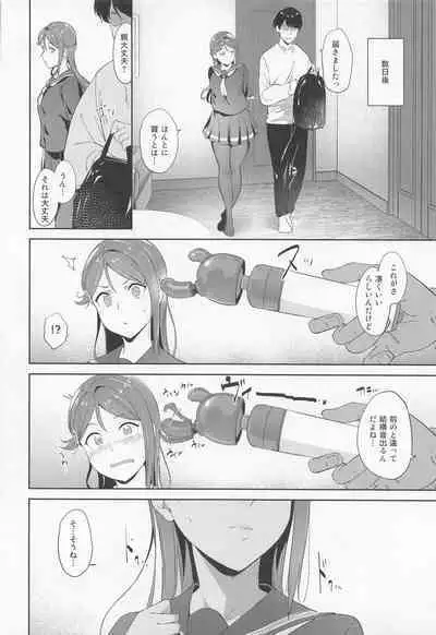 (C101) [Ringoya (Alp)] Sakurauchi no Kyuujitsu (Love Live! Sunshine!!)