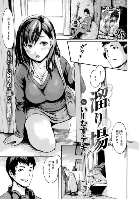 COMIC X-EROS #54