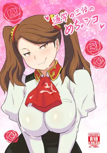[Kiguchi] センパイにチカンするだけ (Gundam Build Fighters Try) [Digital]
