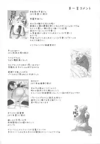 (Reitaisai 12) [Shironegiya (miya9)] NEGIDAKU III (Touhou Project)