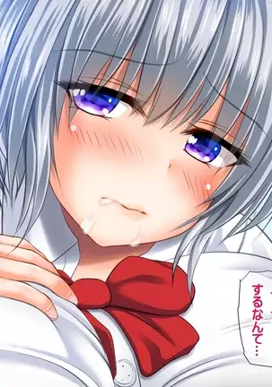 Joshikousei Class Zenin to Namahame Nakadashi Dekiru Kyousei Seikou Gouhou Kyoushi
