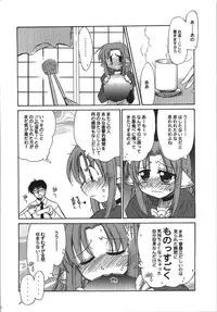 (C74) [YOKOSHIMAYA. (Yokoshima Takemaru)] Himuro Renai Jikenbo (Fate/hollow ataraxia)