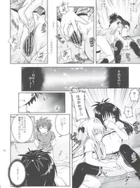 [Gangontou (Fukori)] Anoko-tachi ga Taihen na Koto ni Nattemasu 5 (To LOVE-Ru)