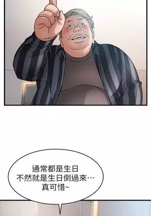 （周7）弱点 1-68 中文翻译（更新中）